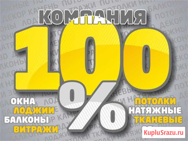 Монтажник натяжных потолков Ижевск - изображение 1