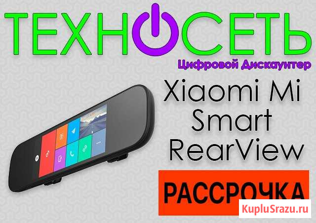 Видеорегистратор + зеркало заднего вида Xiaomi Хабаровск - изображение 1