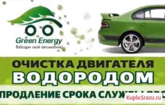 Очистка двигателя водородом Махачкала