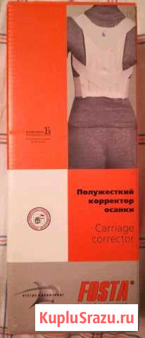 Корректор осанки Кинешма - изображение 1