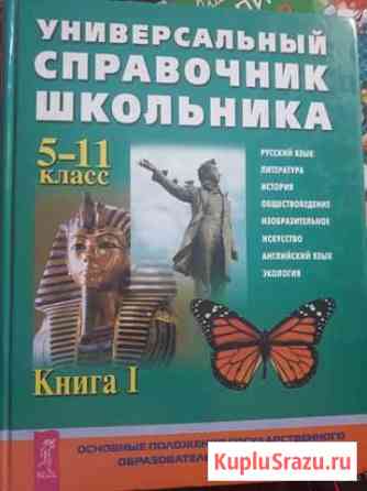 Продам книги Кемерово