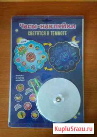 Часы-наклейка светящиеся Галич