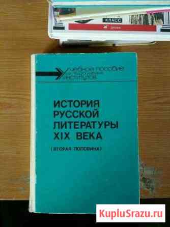 История русской литературы 19 век Кострома