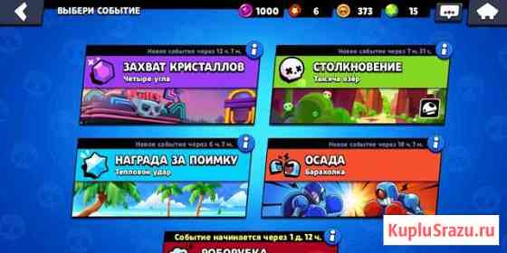 Тренер по brawl stars Красноярск