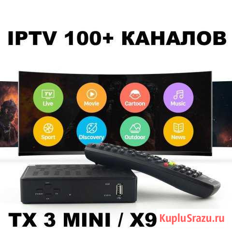 Iptv-приставка для телевидения Обнинск - изображение 1
