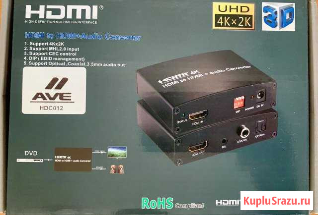 Конвертер AVE HDC012 hdmi + Audio Новый Оренбург - изображение 1