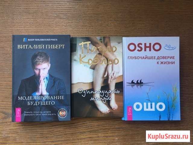 Книга Пауло Коэльо Орск - изображение 1