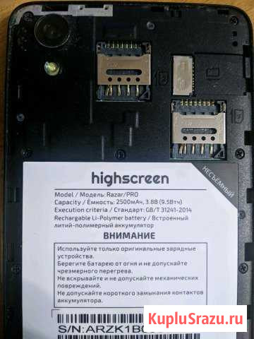 Highscreen razar на запчасти Ливны - изображение 1