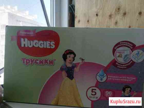 Трусики huggies для девочек, 2 пачки Севастополь