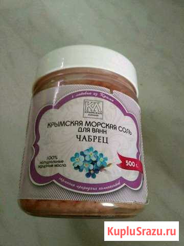 Морская соль для ванн с экстратом череды+ лосьон и Севастополь - изображение 1