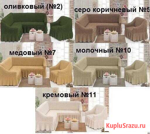 Чехол на угловой диван Елец - изображение 1
