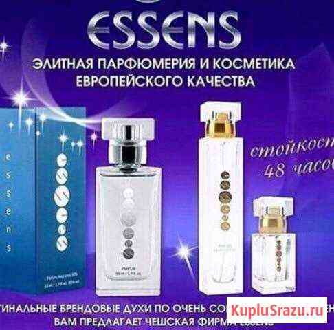 Essens - Элитный парфюм премиум класса,из Чехии Ловозеро