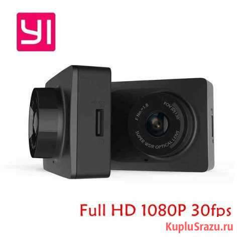 Видеорегистратор Xiaomi YI Smart Dash Camera Чебоксары - изображение 1