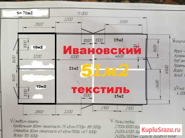 Торговое помещение, 20 кв.м. Реутов - изображение 1