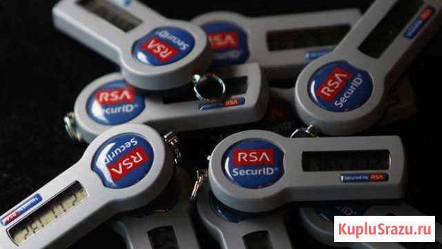 Болванки ключей RSA SecurID The Security Division Москва - изображение 1