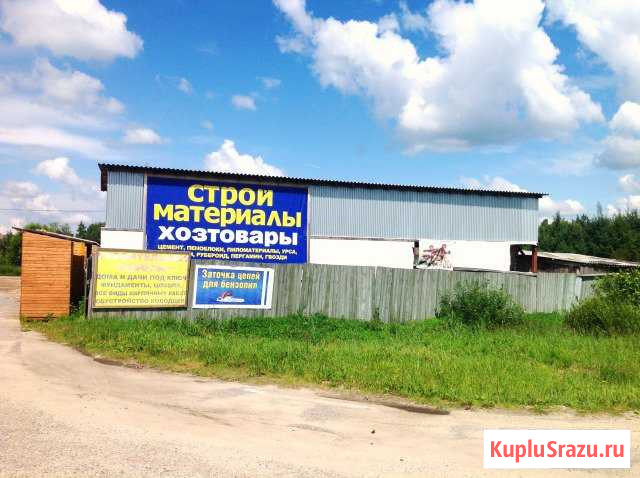 Торговое помещение (Строительный магазин + склад) Шатура - изображение 1