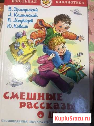 Продаю детскую книгу Жуковский - изображение 1