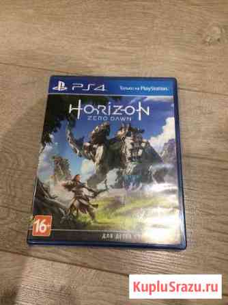 Игра Horizon Кашира