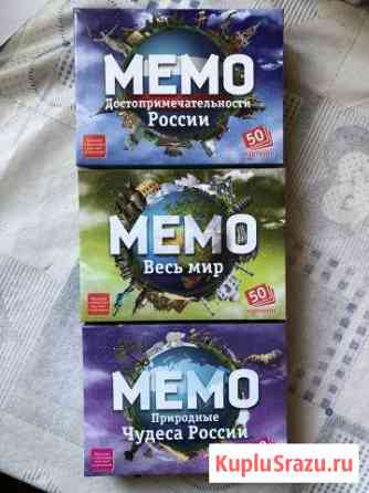Мемо Красногорск