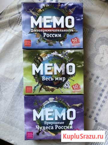 Мемо Красногорск - изображение 1