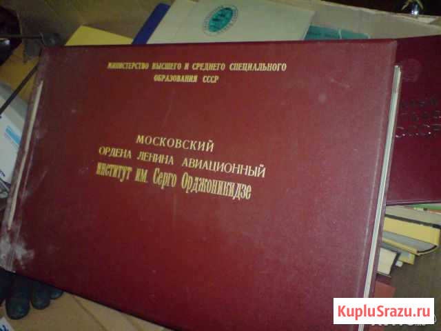 Фотоальбом маи Долгопрудный - изображение 1