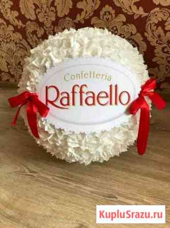 Рафаэлло подарок raffaello Воскресенск