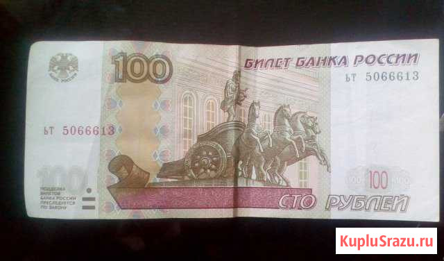Банкнота 66613 Лосино-Петровский - изображение 1
