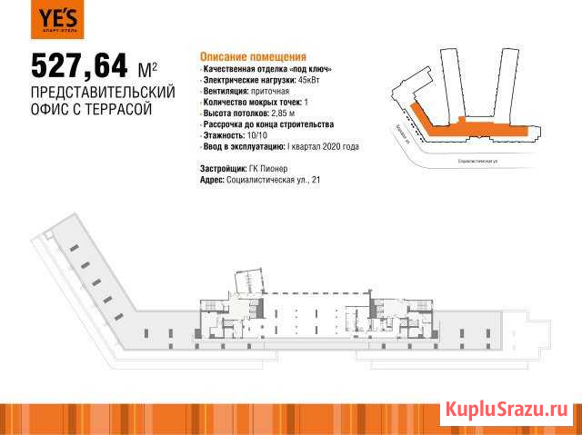 Офисное помещение, 527.6 кв.м. Санкт-Петербург - изображение 1