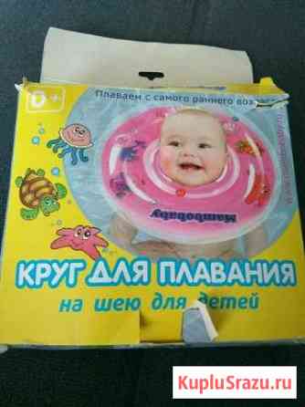 Круг для купания Лобня