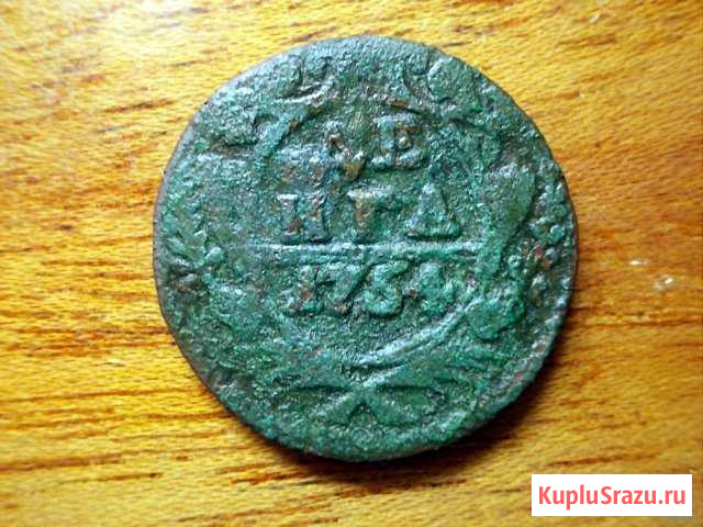 Денга 1754 год Ногинск - изображение 1