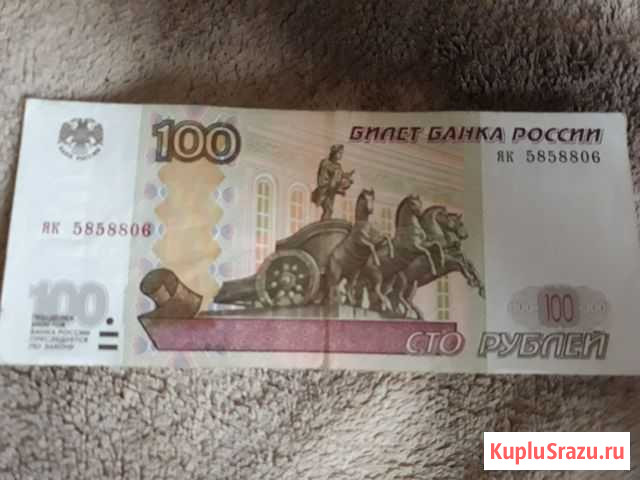 Банкнота Электросталь - изображение 1