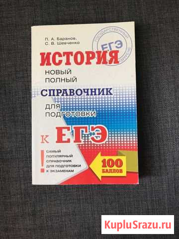 Справочник по истории Реутов - изображение 1