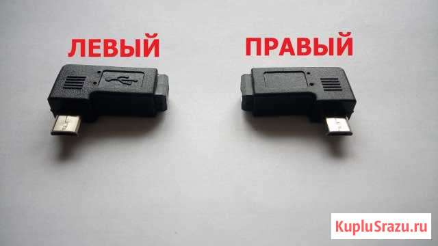 Переходник угловой c mini-USB на micro-USB Подольск - изображение 1