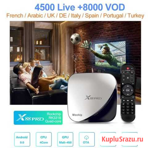 TV приставка smart box x88 Анапа - изображение 1