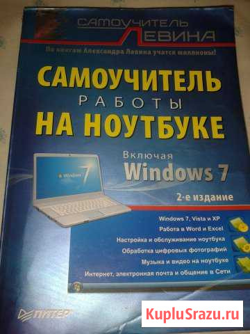 Самоучитель работы на ноутбуке Анапа - изображение 1