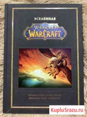 Warcraft Азов