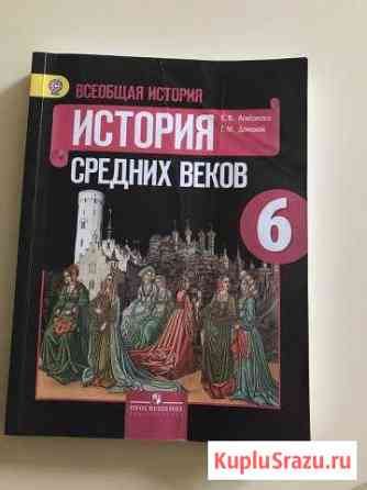 Учебник истории Шахты