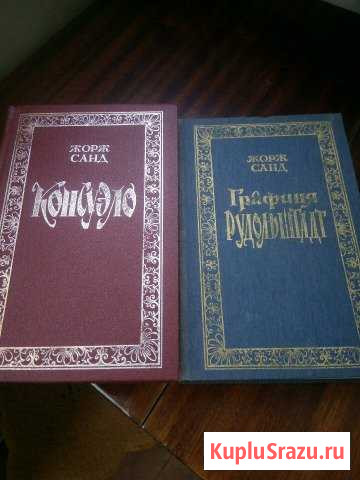 Книга Чалтырь - изображение 1