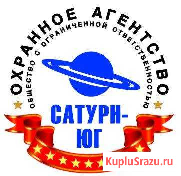 Охранник Ростов-на-Дону - изображение 1