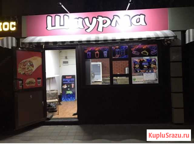 Готовый бизнес шаурма Ростов-на-Дону - изображение 1