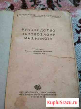 Руководство Каменск-Уральский