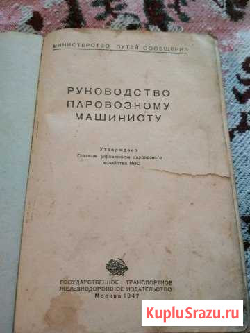 Руководство Каменск-Уральский - изображение 1