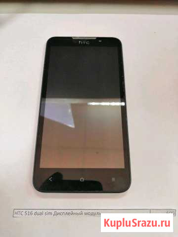 Запчасти HTC 516 dual sim Нижний Тагил - изображение 1