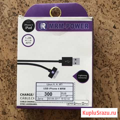 USB для iPhone 4 Екатеринбург - изображение 1