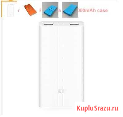 Силиконовый чехол для Xiaomi Powerbank 2 20000 mAh Екатеринбург - изображение 1