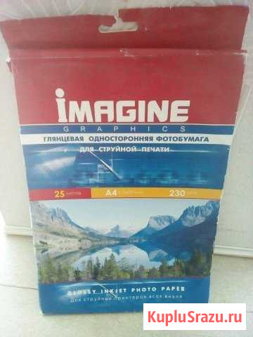Фотобумага imagin A4 Краснодар - изображение 1