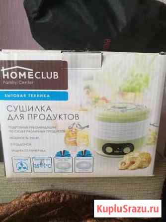 Сушилка Копейск