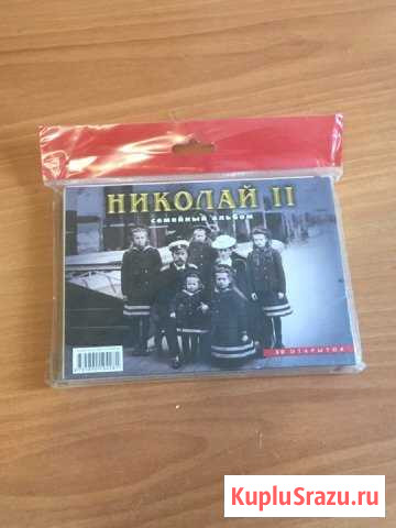 Набор открыток Николай 2 Магнитогорск - изображение 1