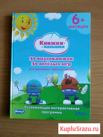 DVD-диск Волосово - изображение 1