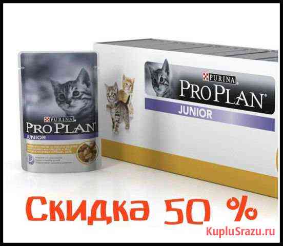 Паучи Purina Pro Plan Альметьевск